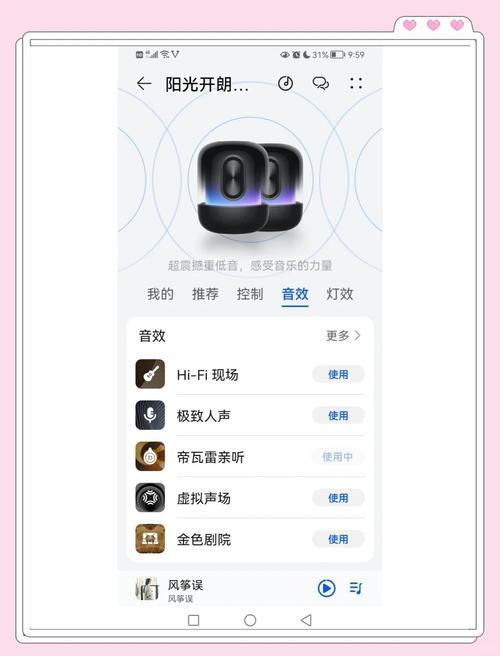 两个华为音响能连接在一起吗图标