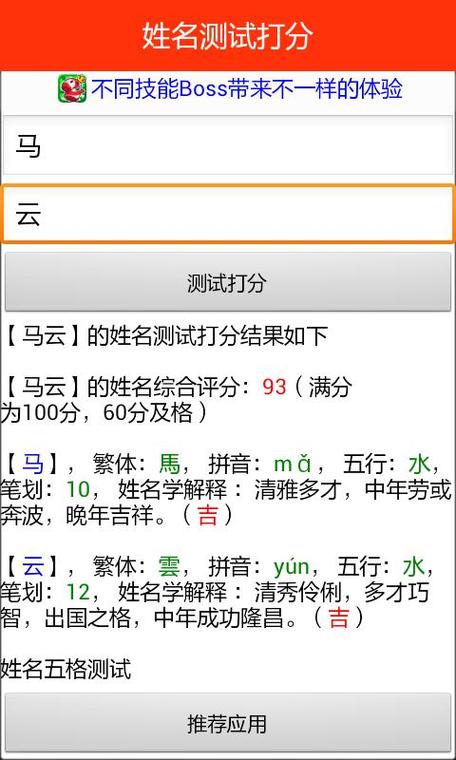 生辰八字姓名测试免费