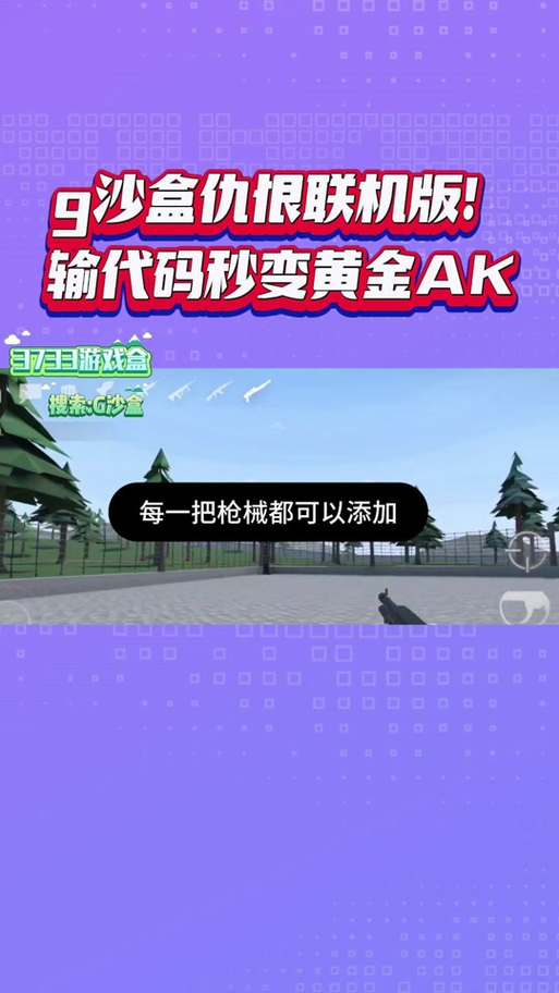 g沙盒指令代码大全缩略图