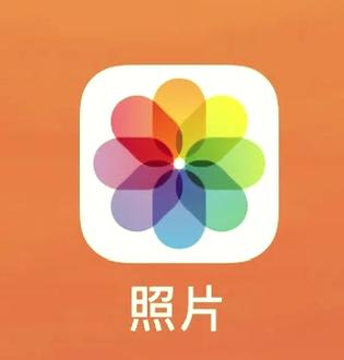 共享相簿别人会看到我的照片吗图标