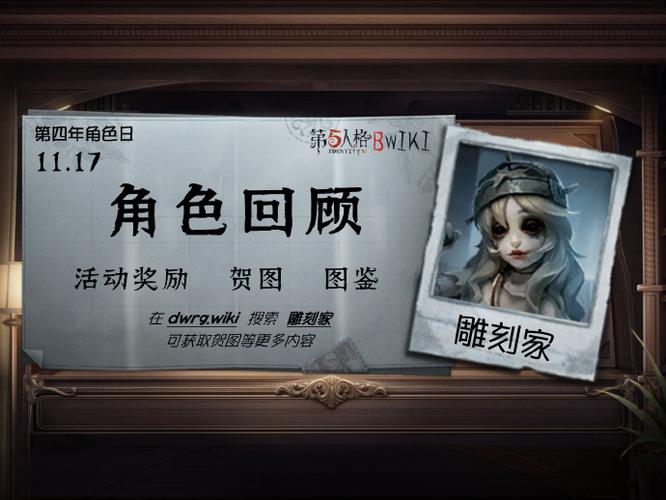第五人格雕刻家超话收藏