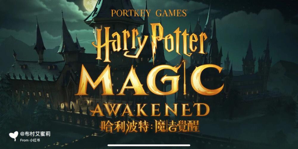 哈利波特手游官网缩略图