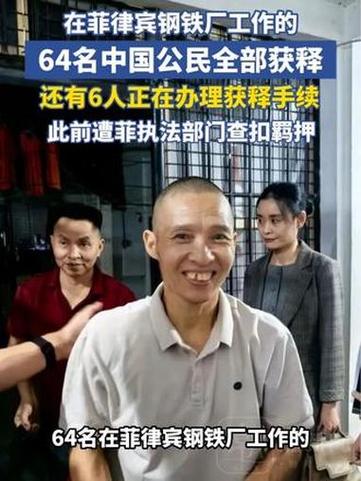 中国人去菲律宾干建筑工作需要办理缩略图