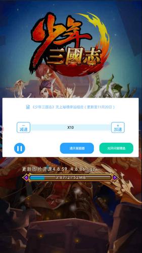 少年三国志光环助手充值不弹出来缩略图