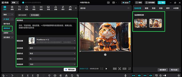 剪映降噪功能在哪里缩略图