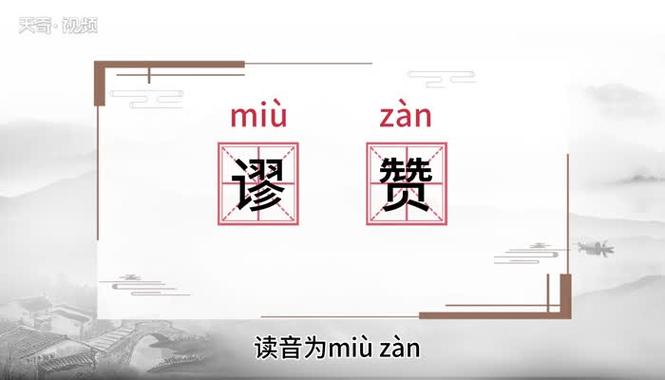 说别人谬赞是不礼貌的吗缩略图
