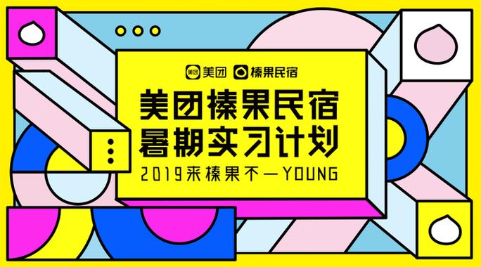 美团榛果民宿砍价规则缩略图