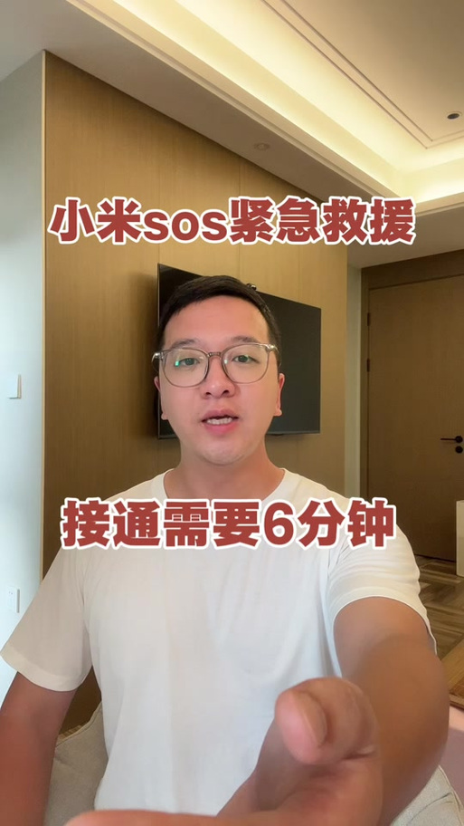 小米手机忘记密码强制恢复的方法缩略图