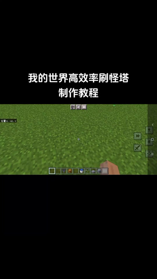 我的世界刷怪塔多高摔不死缩略图