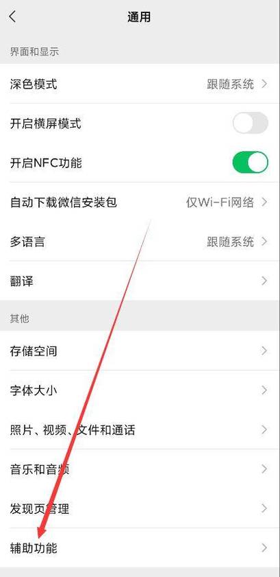 华为微信运动步数怎么开启