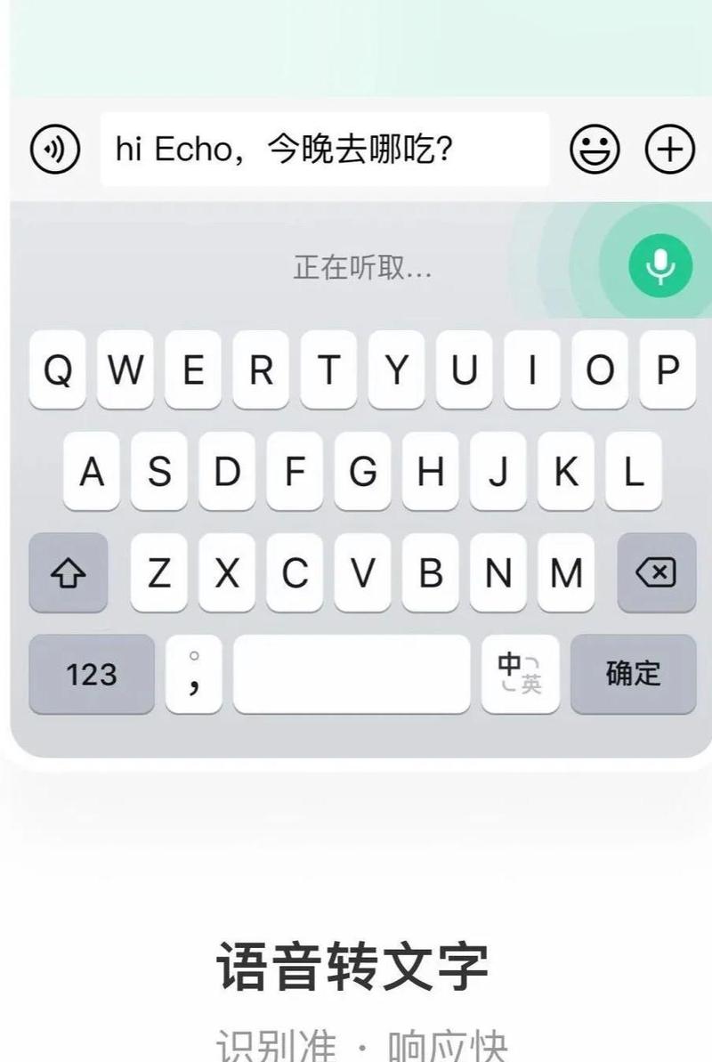 讯飞输入法语音输入跳转图标