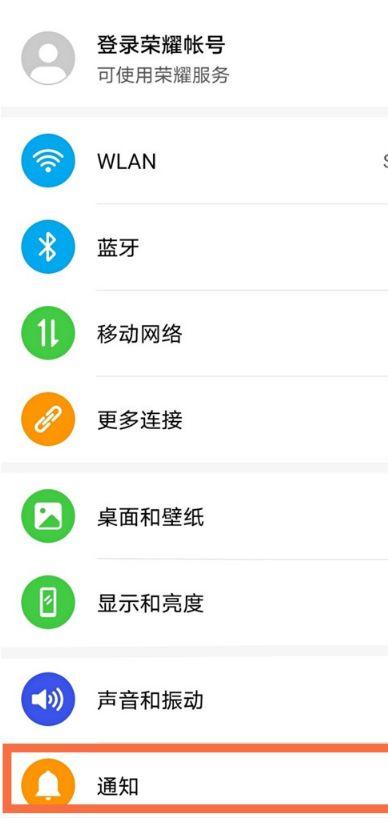 荣耀手机桌面角标如何关闭缩略图