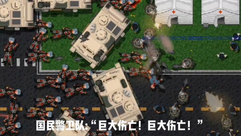 铁锈战争解放军丧尸模组缩略图