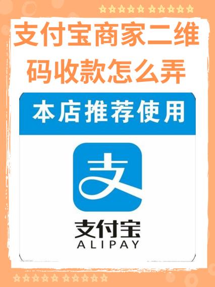 支付宝添加店员收款通知怎么设置