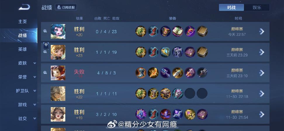 七天不打排位打巅峰赛是不是不掉星缩略图