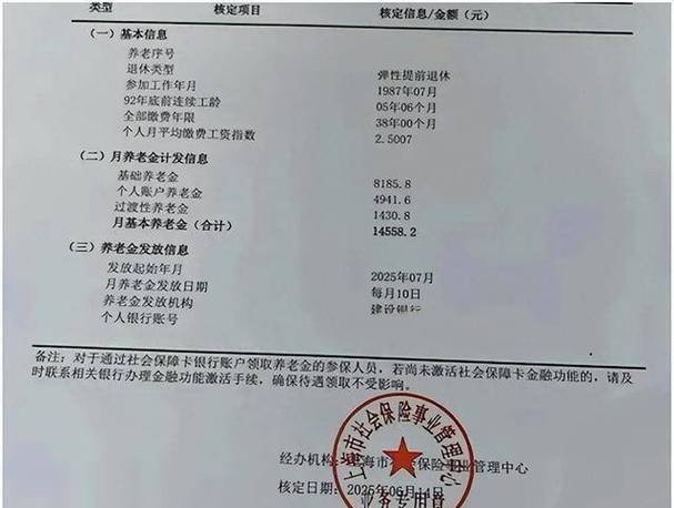 上海单位四金缴纳标准缩略图