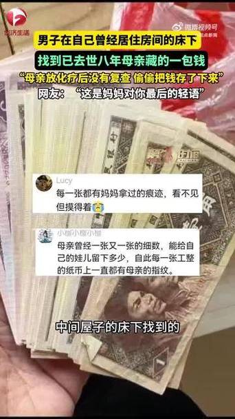爸妈会把钱藏在房间哪里图标