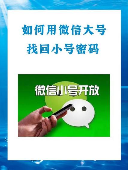 微信大号和小号的区别游戏截图