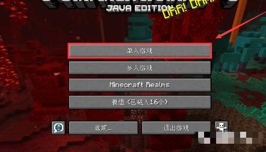 我的世界网易版存档丢失怎么找回游戏截图