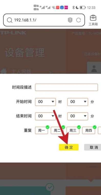 陌陌在线时间怎么设置图标