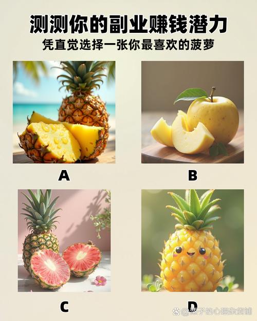 菠萝跃赚钱APP