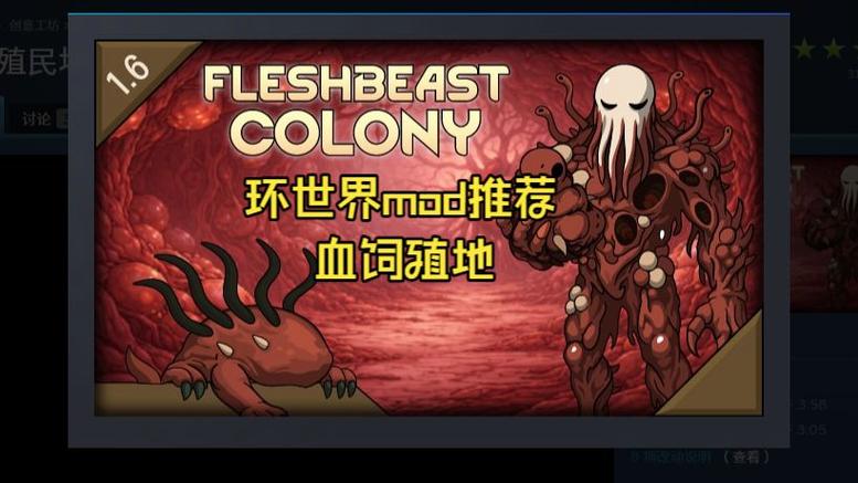 环世界中世纪mod合集缩略图