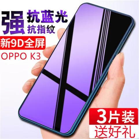 oppok3钢化膜和哪个型号一样