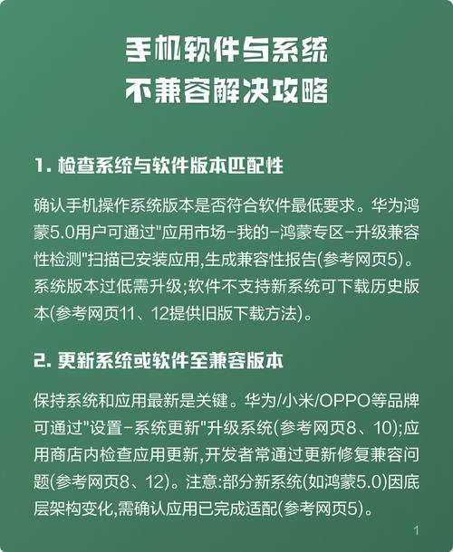 软件与系统不兼容的解决方法缩略图