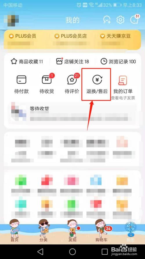 京东超过退货时间怎么办图标
