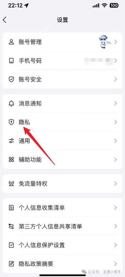 鸿蒙手机QQ隐藏会话缩略图