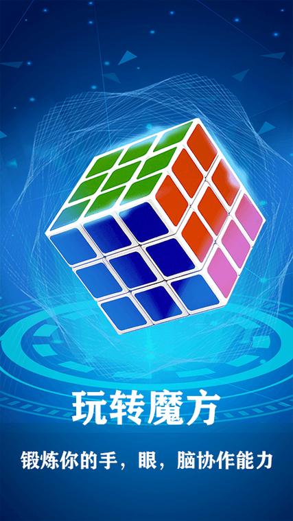 rollingfanmade魔方最新版本游戏截图