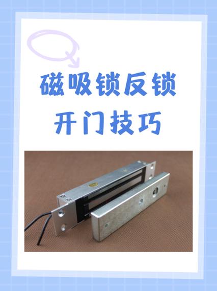磁吸锁容易坏吗缩略图