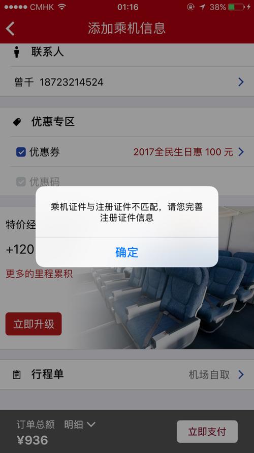 飞机座位扶手上的按钮是什么意思图标