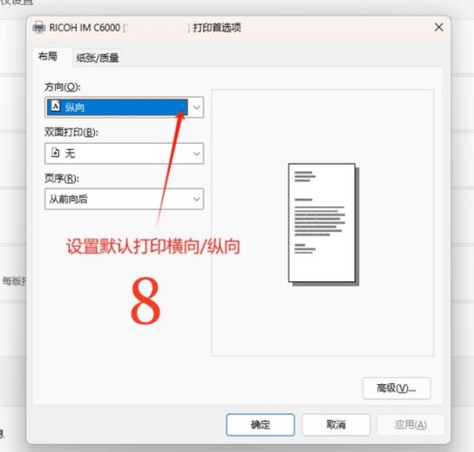 打印机打印字体太黑怎么调整缩略图