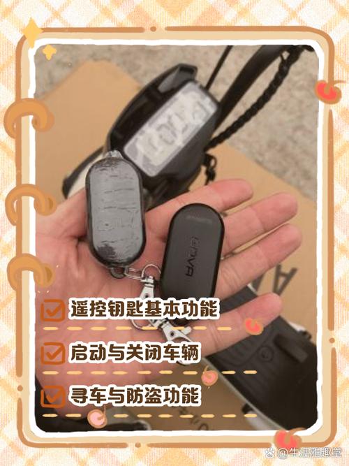 新日电动车钥匙三个键怎么用图标