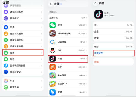 抖音玩游戏内存不足怎么清理缩略图