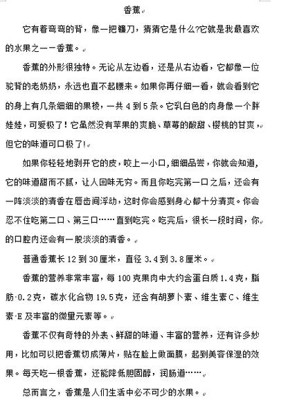 袋鼠的自述500字作文(说明文)图标