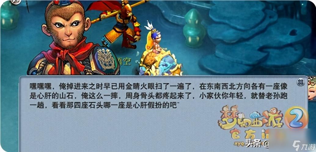 梦幻西游狮驼岭剧情奖励图标