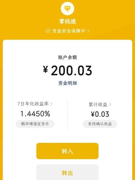 两个微信号都可以开通零钱通吗游戏截图