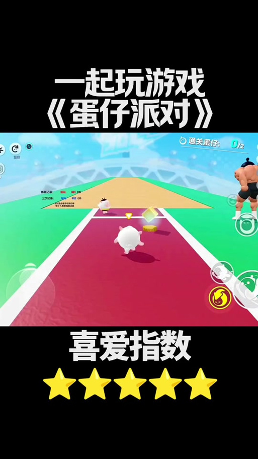 蛋仔派对适合几岁孩子玩缩略图