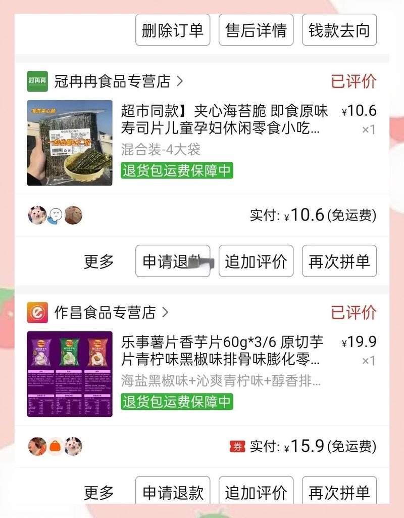 买零食哪个平台质量好又便宜