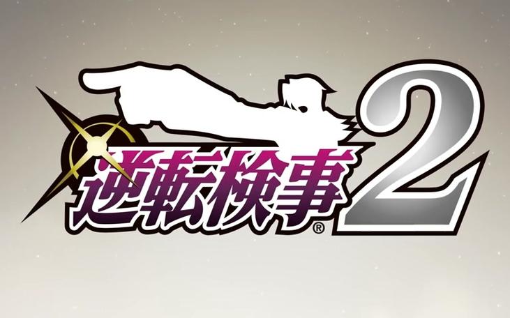 逆转检事2安卓汉化版手机版评测