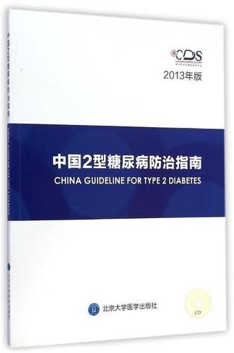 2型糖尿病一般几年后开始恶化图标