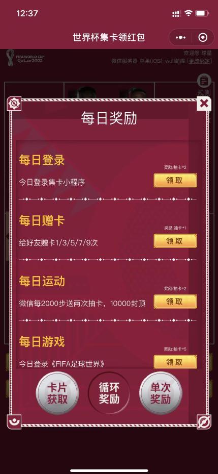 哪些软件有集卡活动缩略图