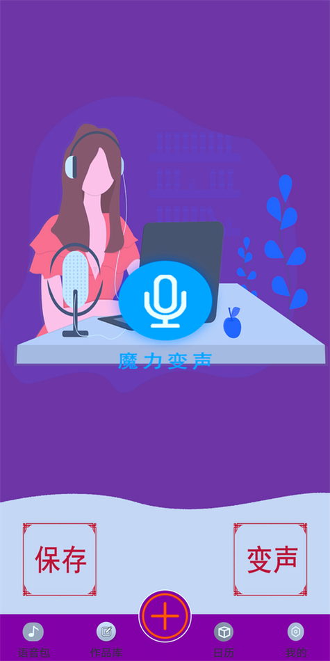 抖音录视频怎么变声
