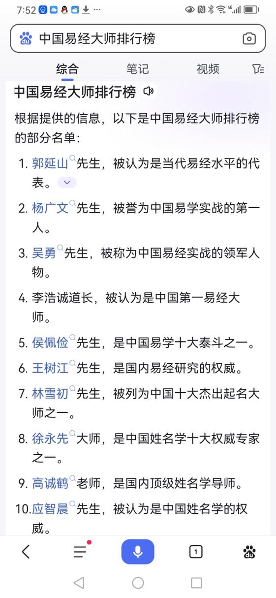 中国最厉害的易学大师是谁
