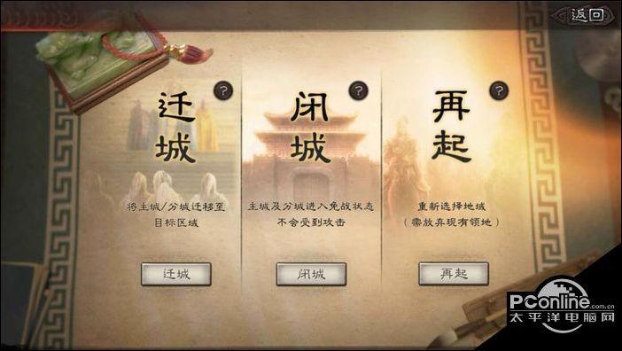 三国志战略版被俘虏怎么迁城