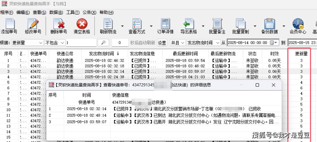 物流单号查询系统游戏截图