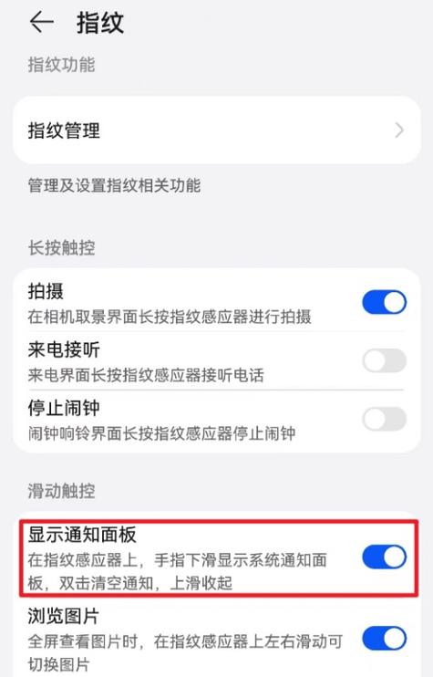 华为通知栏和状态栏图标