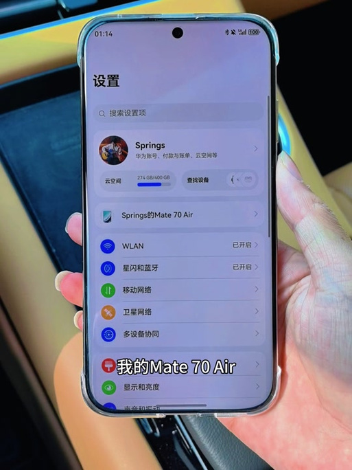 华为手机怎么增强信号